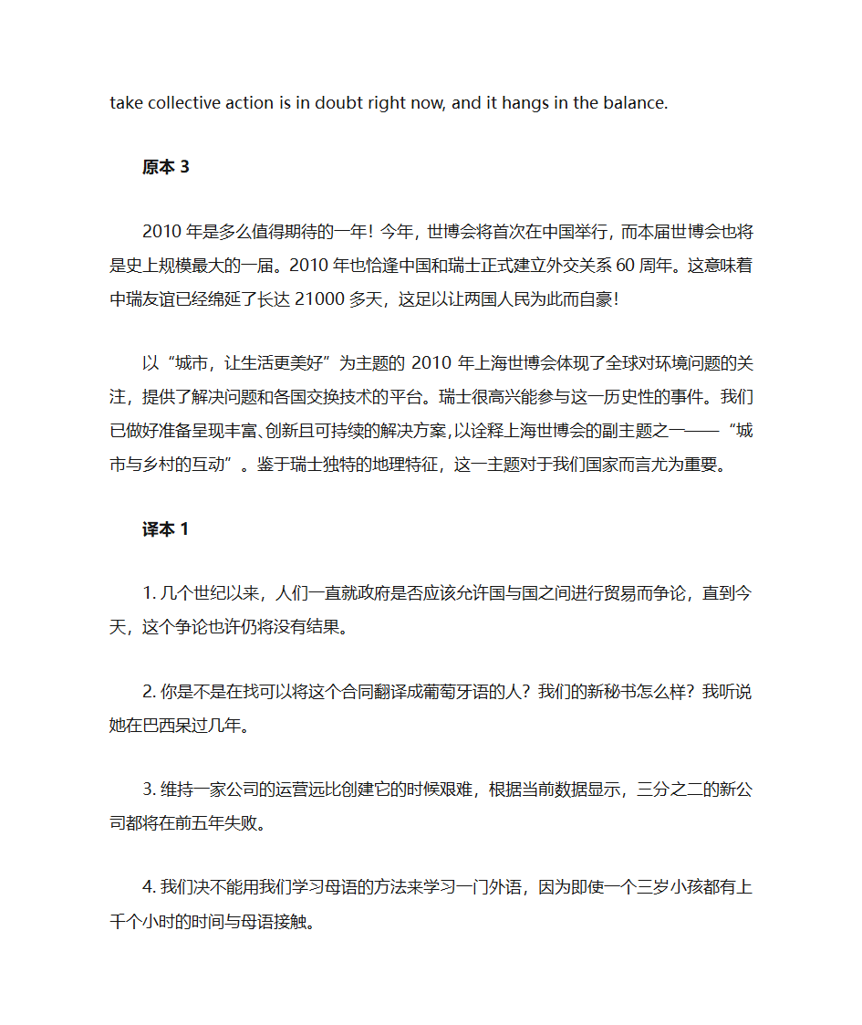 口译实习第3页