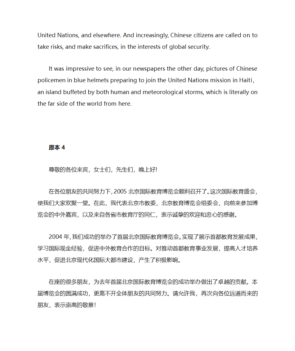 口译实习第13页