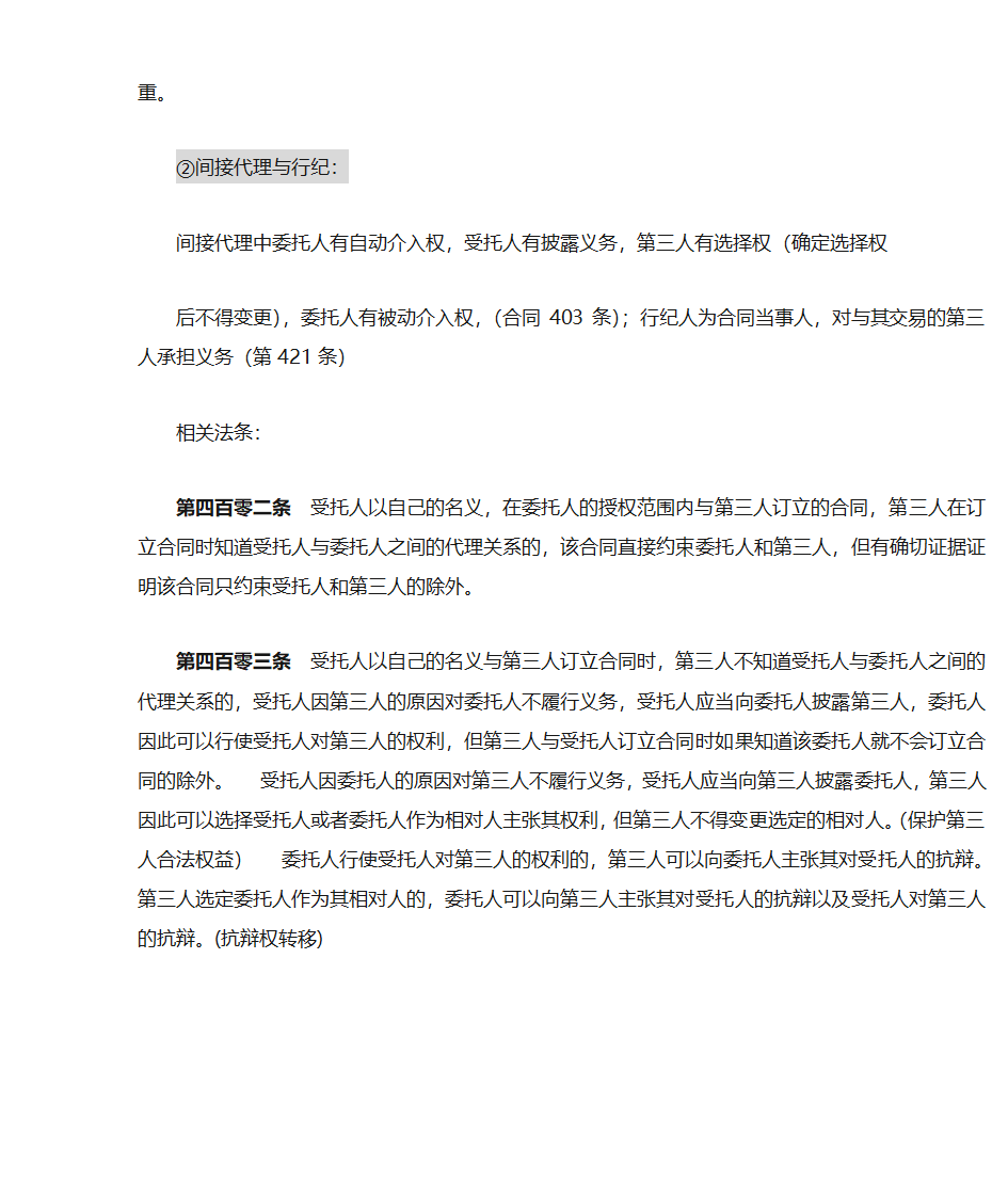 代理第2页