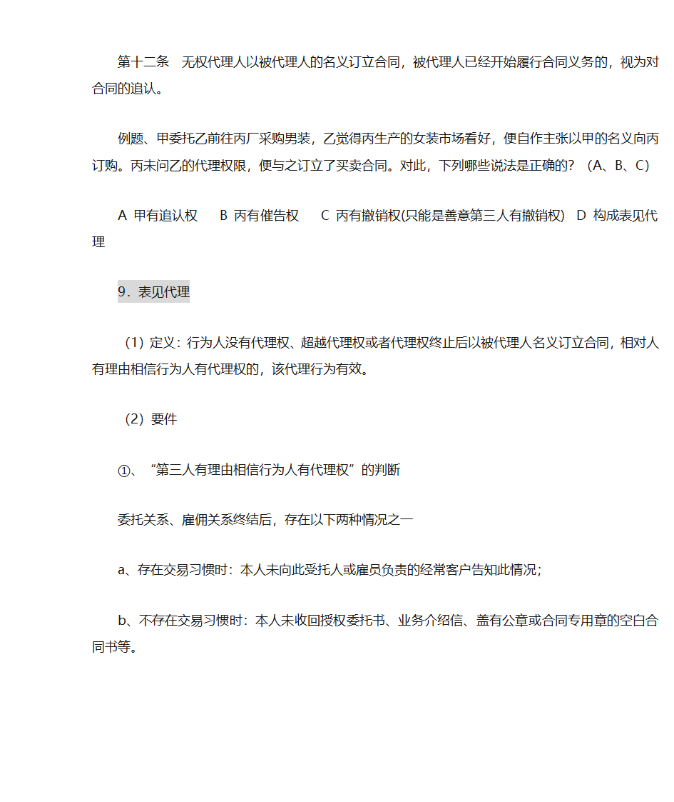 代理第6页