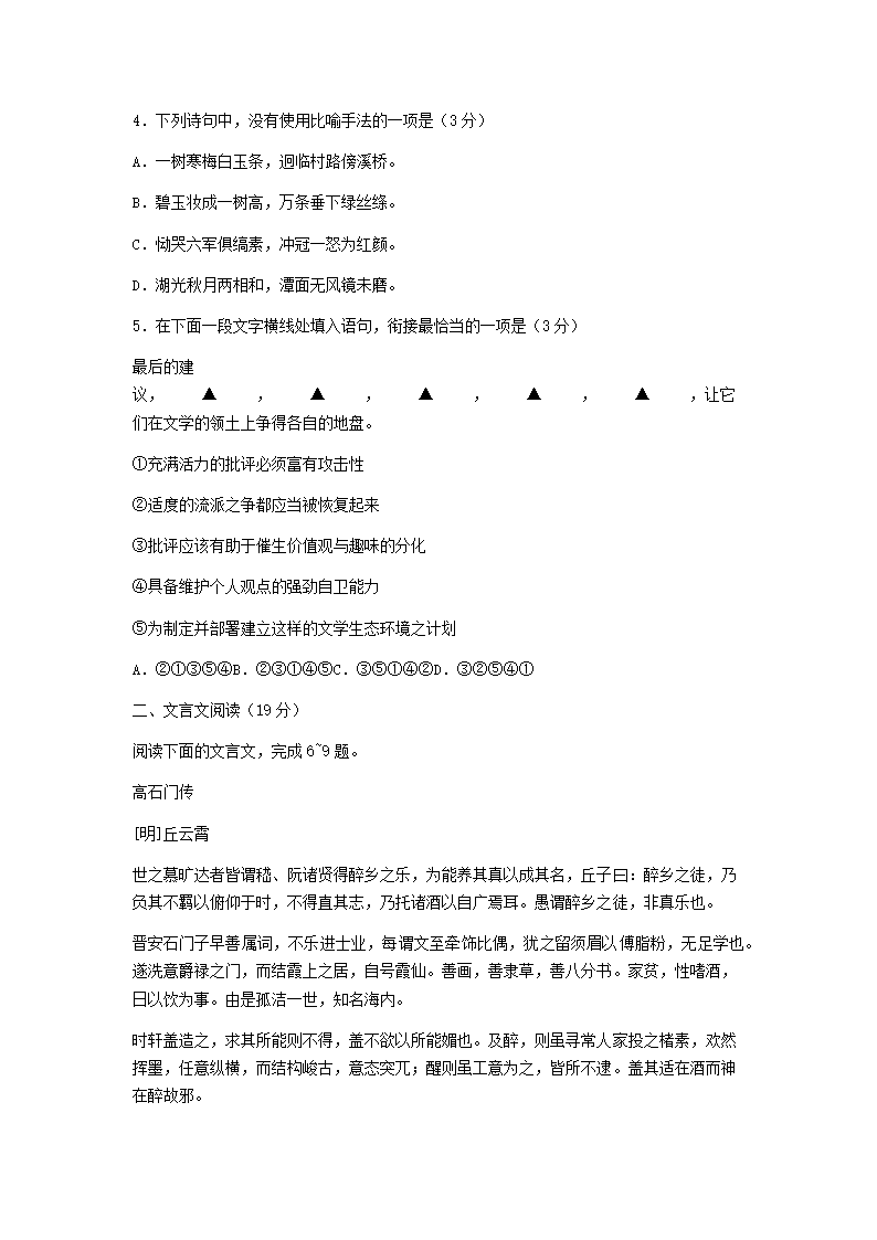 2017苏锡常镇高考一模试卷及答案第2页