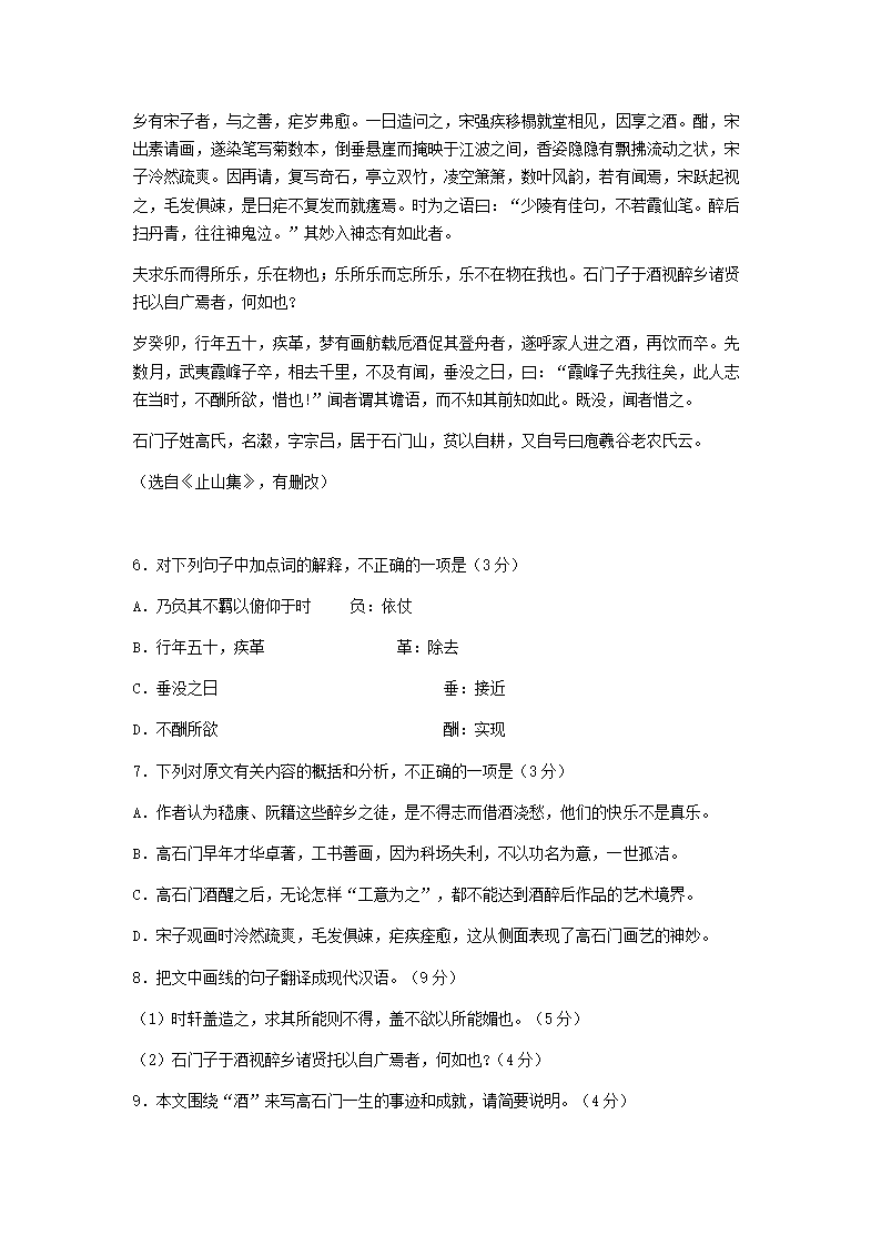 2017苏锡常镇高考一模试卷及答案第3页