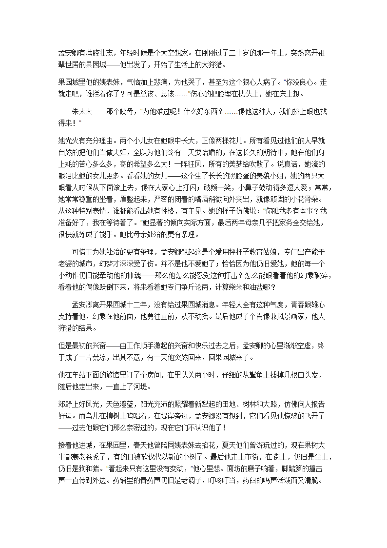 2017苏锡常镇高考一模试卷及答案第5页