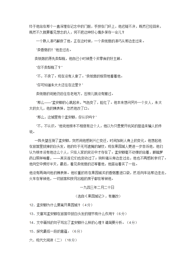 2017苏锡常镇高考一模试卷及答案第6页