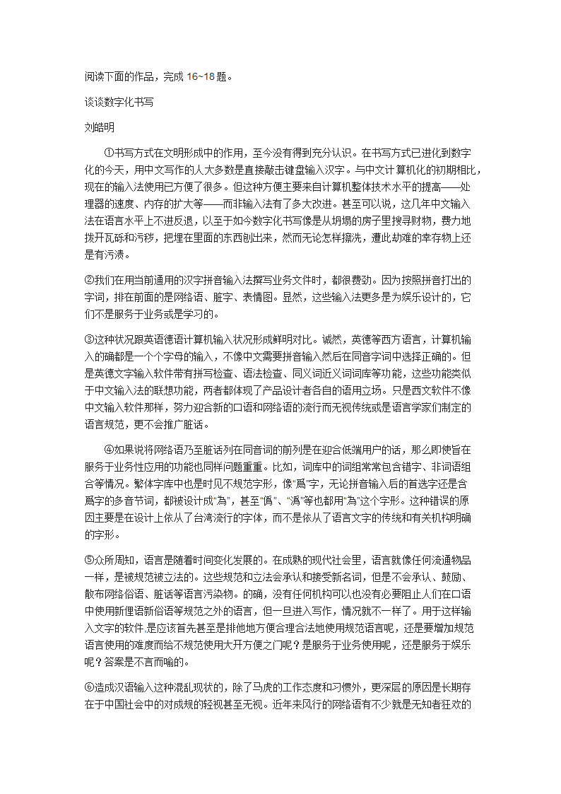 2017苏锡常镇高考一模试卷及答案第7页