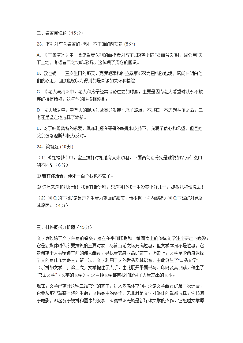 2017苏锡常镇高考一模试卷及答案第9页