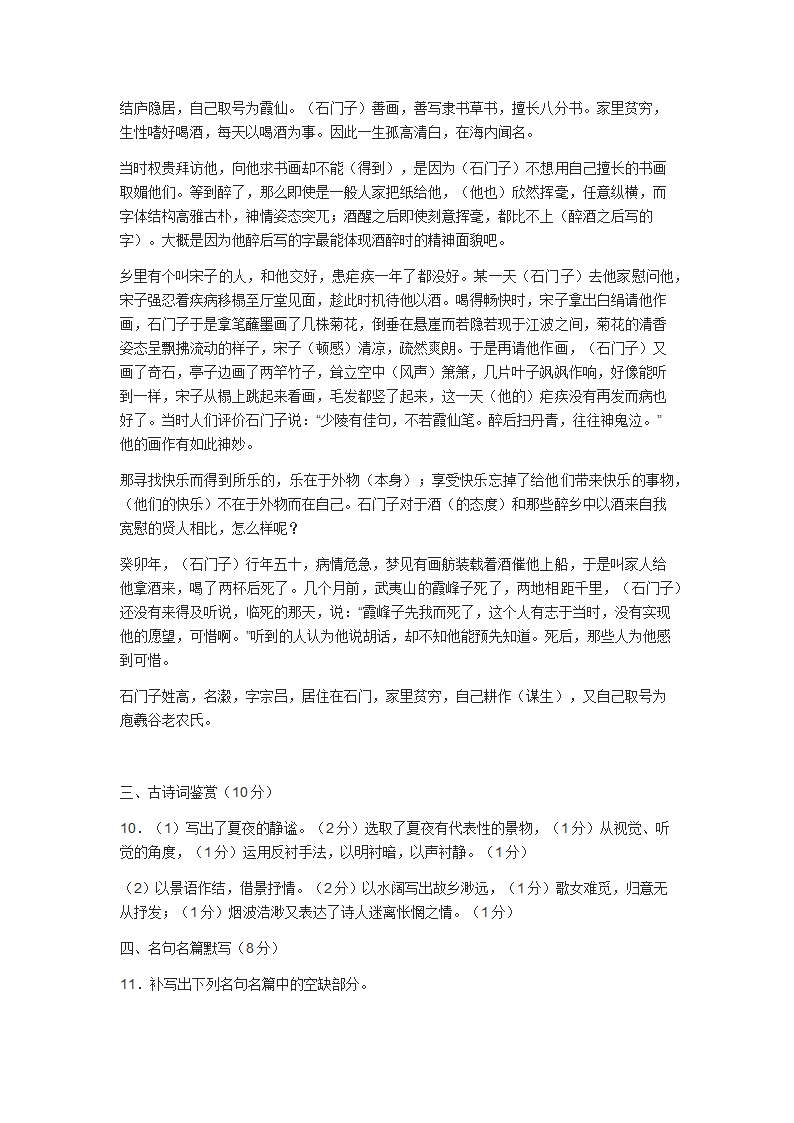 2017苏锡常镇高考一模试卷及答案第11页