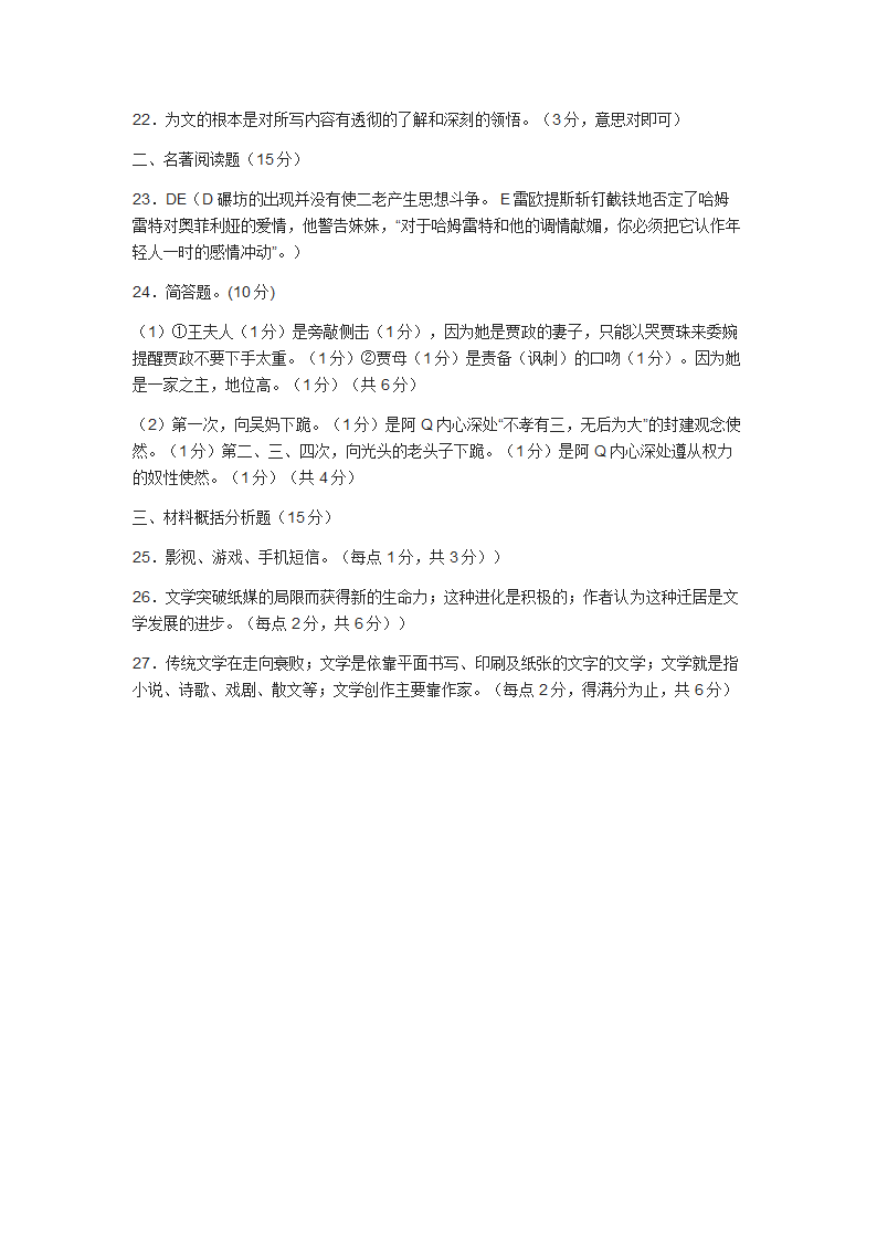 2017苏锡常镇高考一模试卷及答案第13页