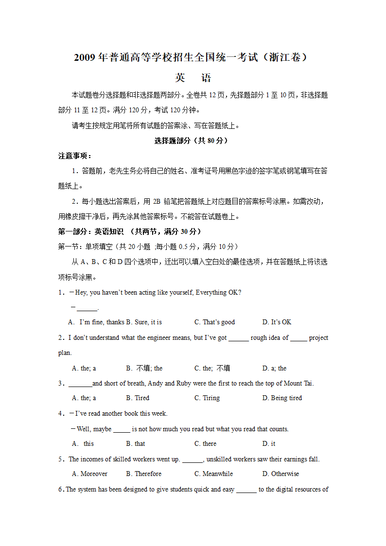 2009年浙江省高考英语试卷及解析第1页