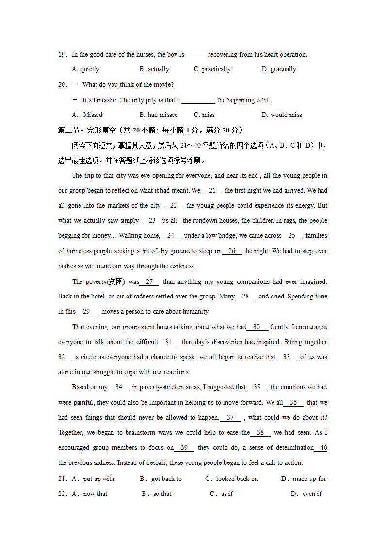 2009年浙江省高考英语试卷及解析第3页