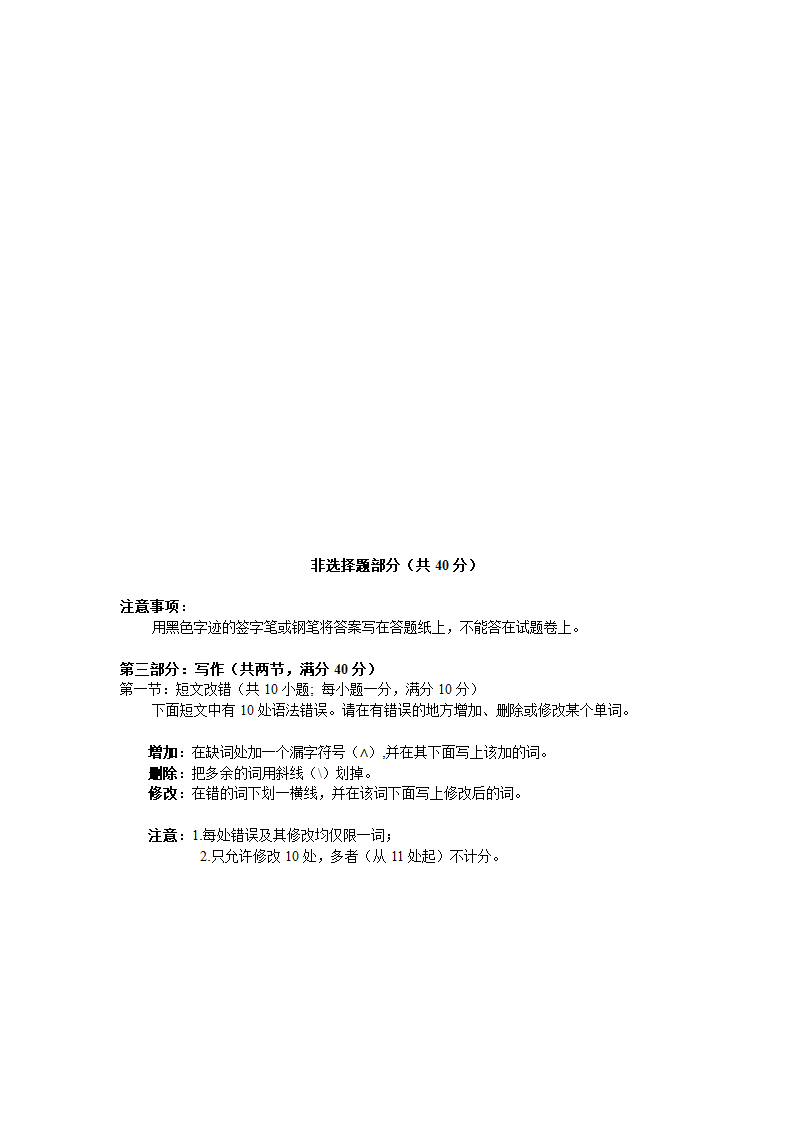 2009年浙江省高考英语试卷及解析第13页