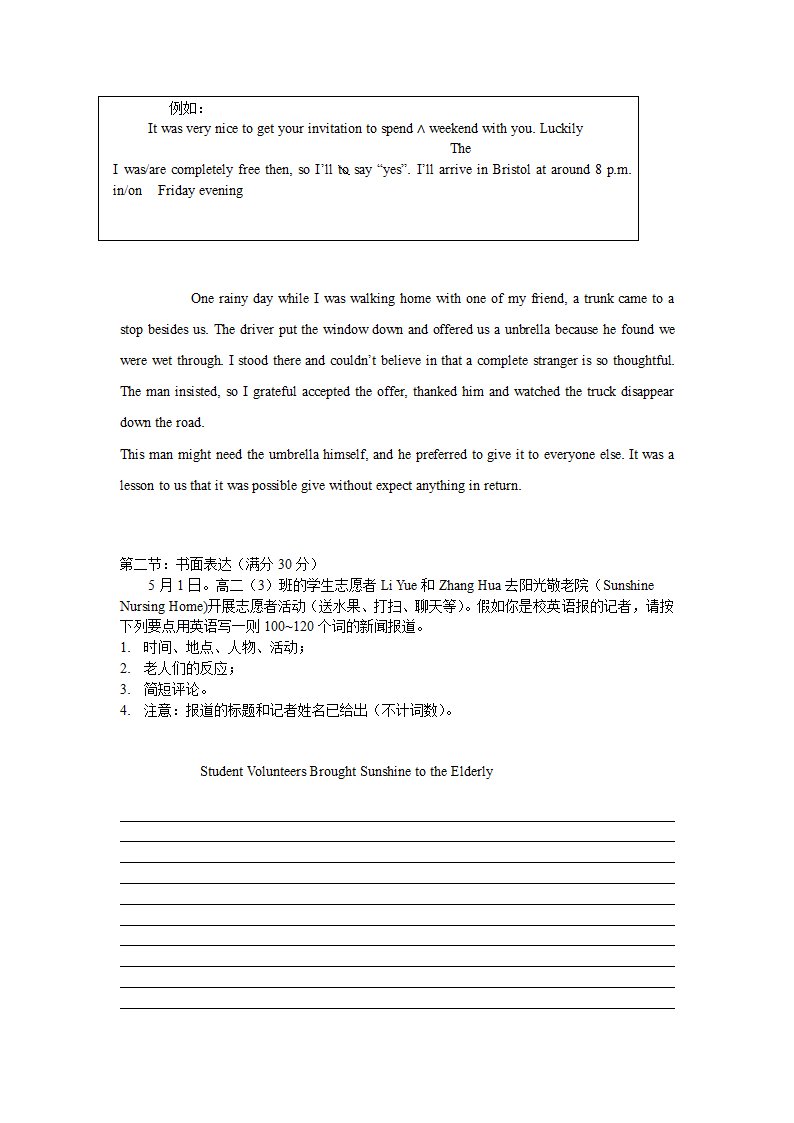 2009年浙江省高考英语试卷及解析第14页