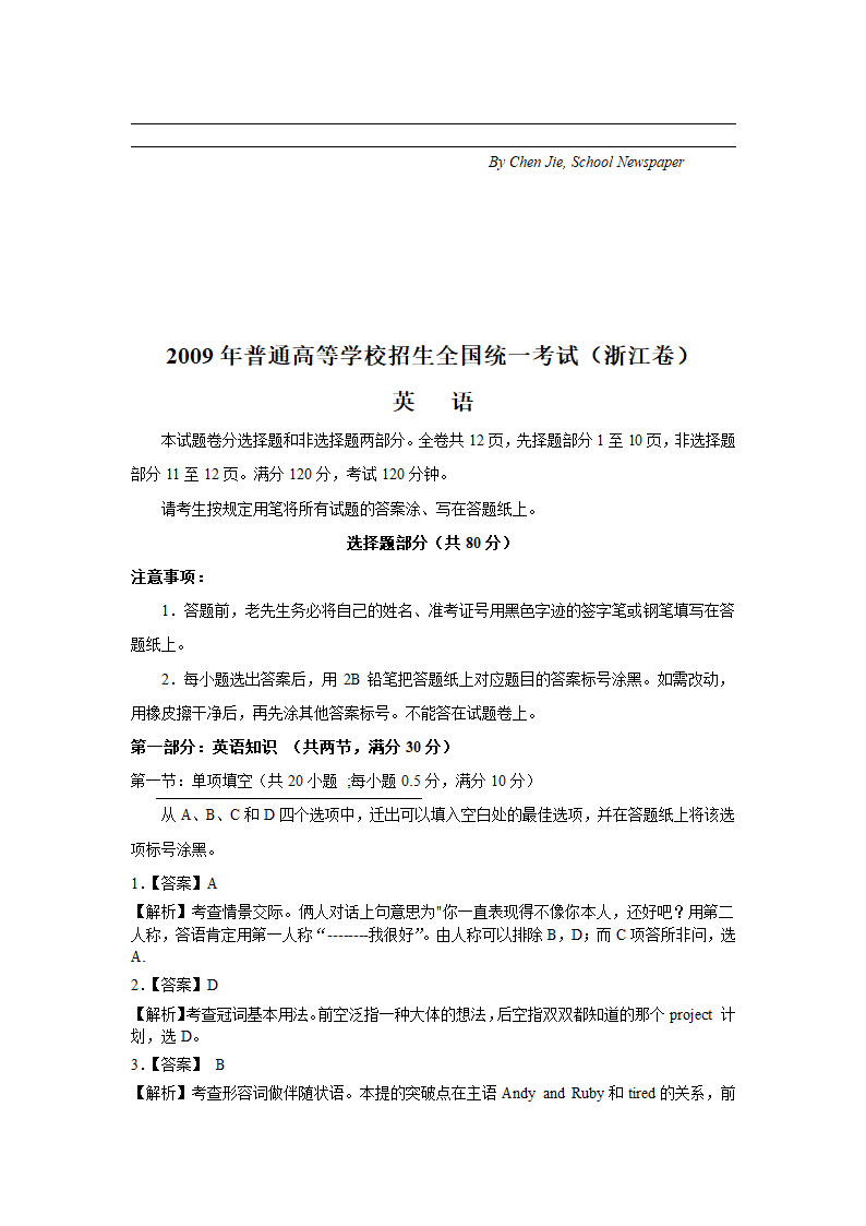 2009年浙江省高考英语试卷及解析第15页