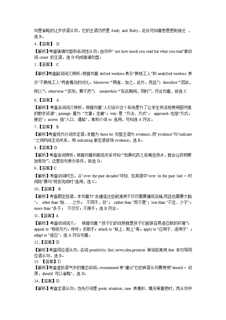 2009年浙江省高考英语试卷及解析第16页