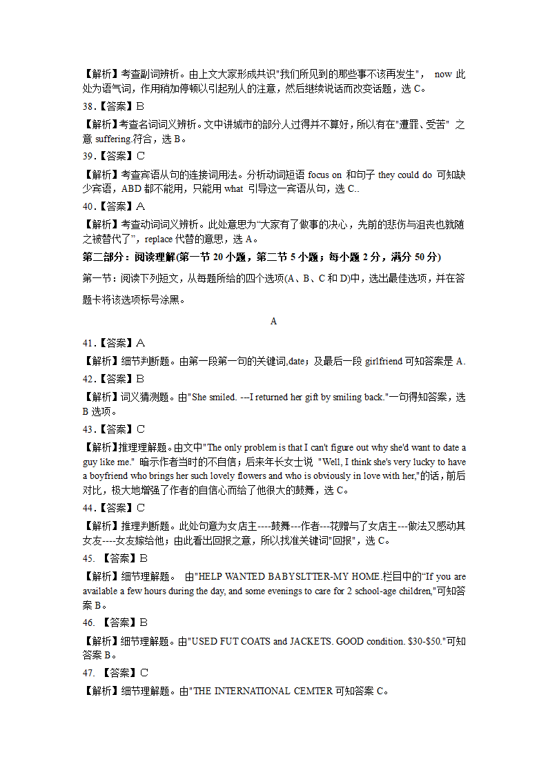 2009年浙江省高考英语试卷及解析第19页