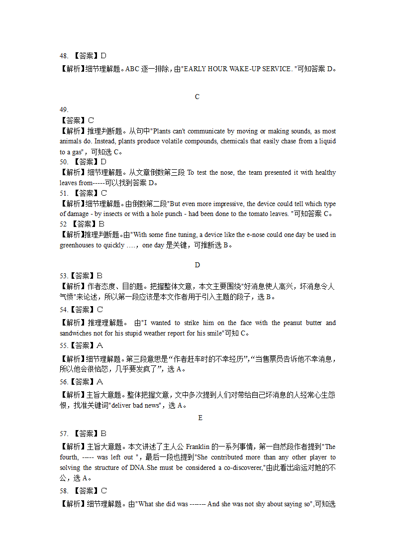 2009年浙江省高考英语试卷及解析第20页