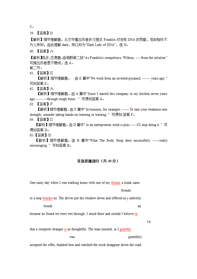 2009年浙江省高考英语试卷及解析第21页