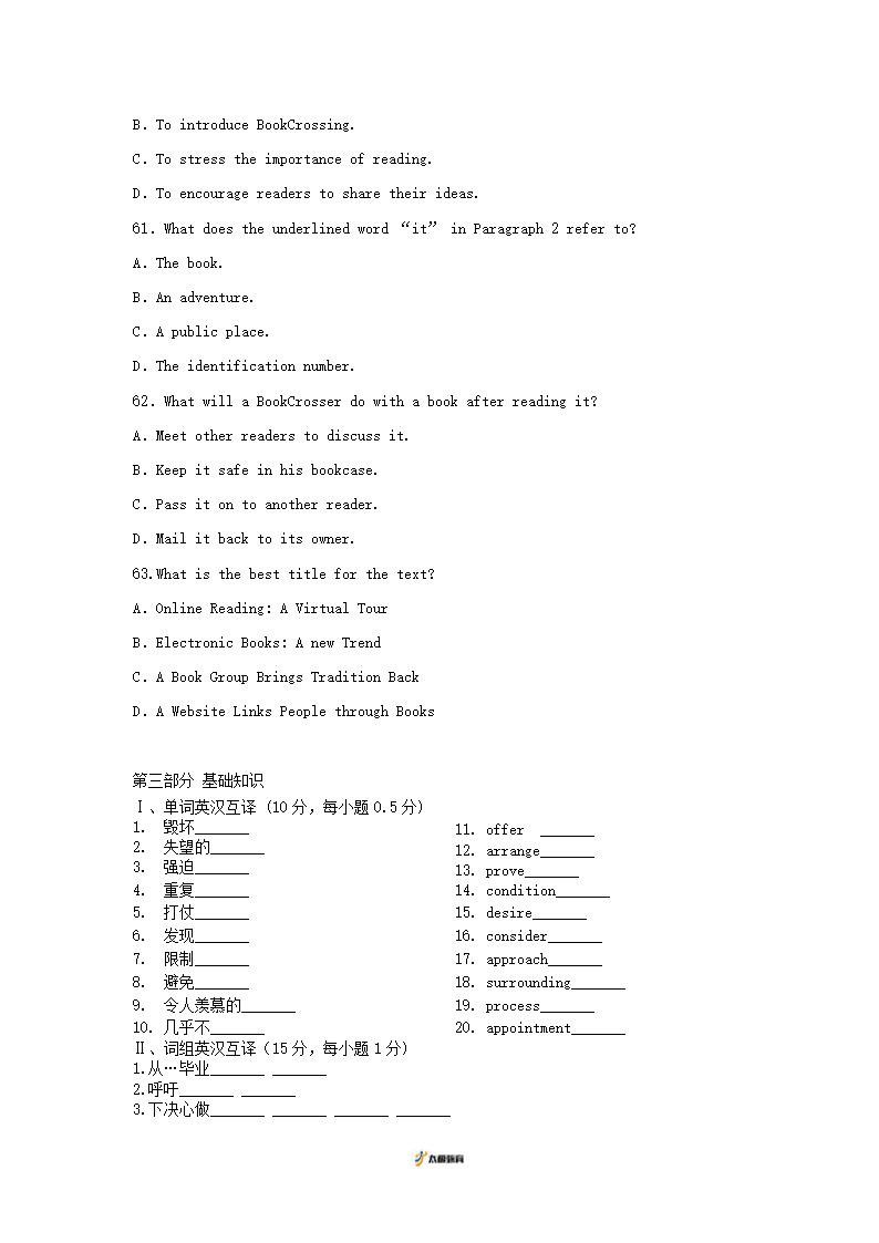 2017江苏小高考英语测试题真题试卷第8页