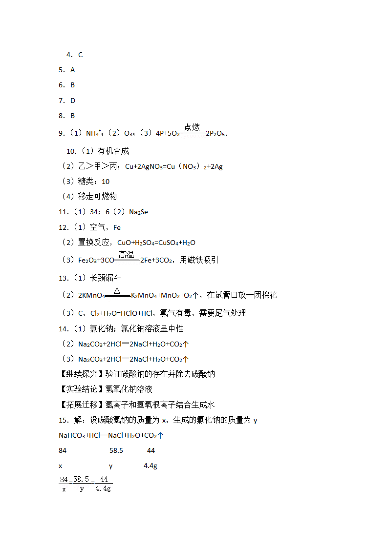 2017年广元市中考化学试卷第5页