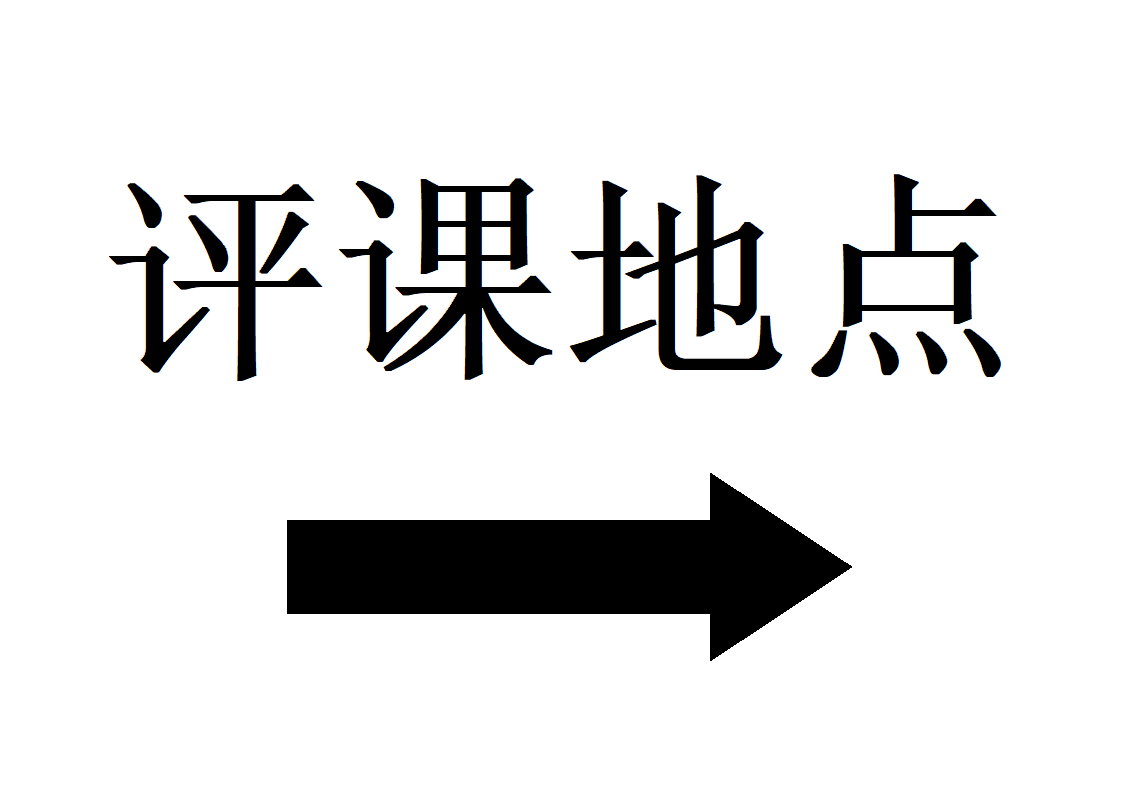 视导指示牌模板第3页