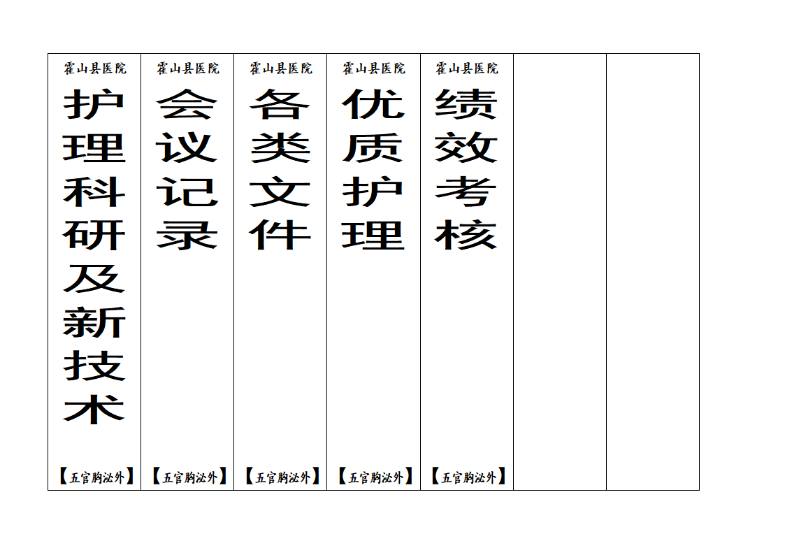 医院盒子标签第5页