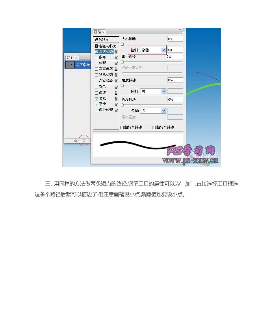 ps钢笔工具与油漆桶工具练习第3页