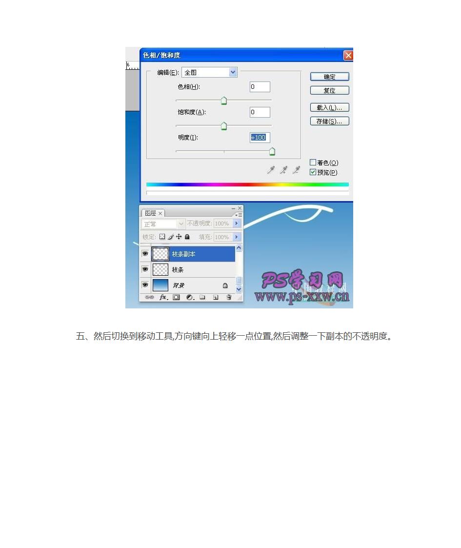 ps钢笔工具与油漆桶工具练习第5页