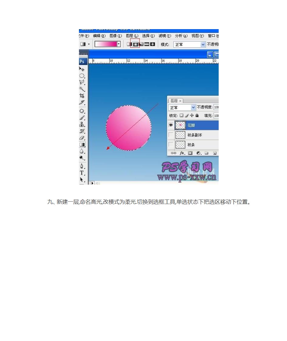 ps钢笔工具与油漆桶工具练习第8页