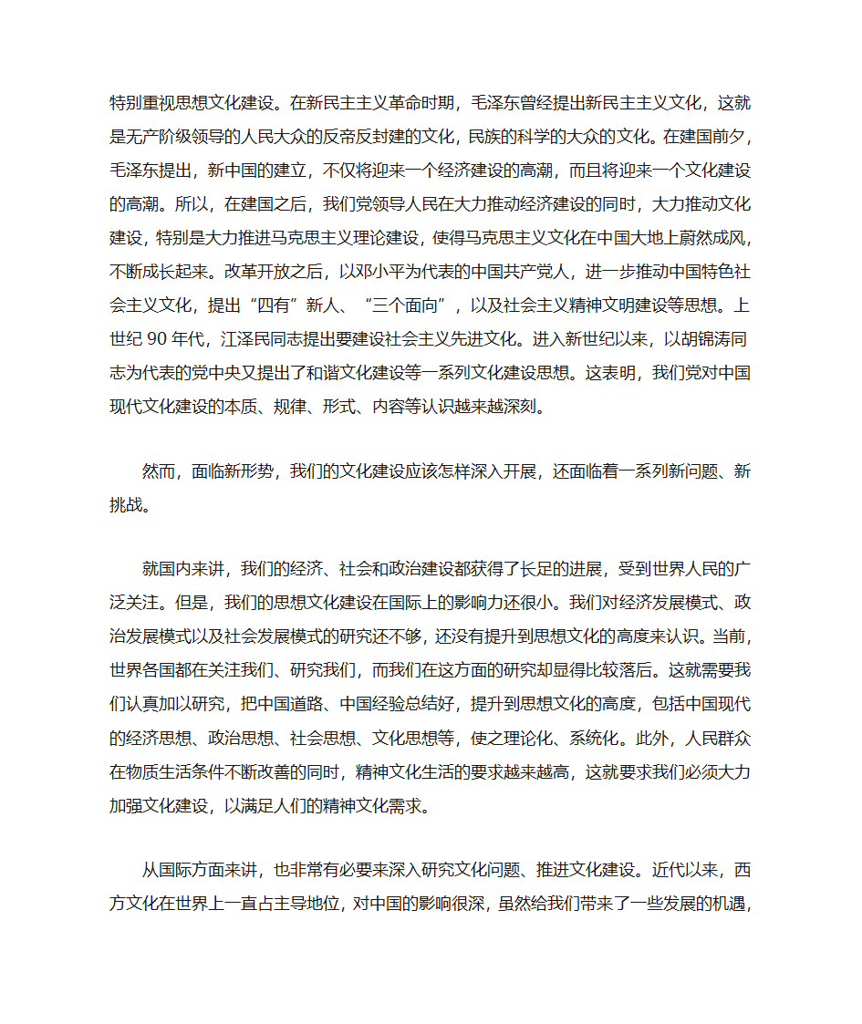 党建活动策划书1第7页