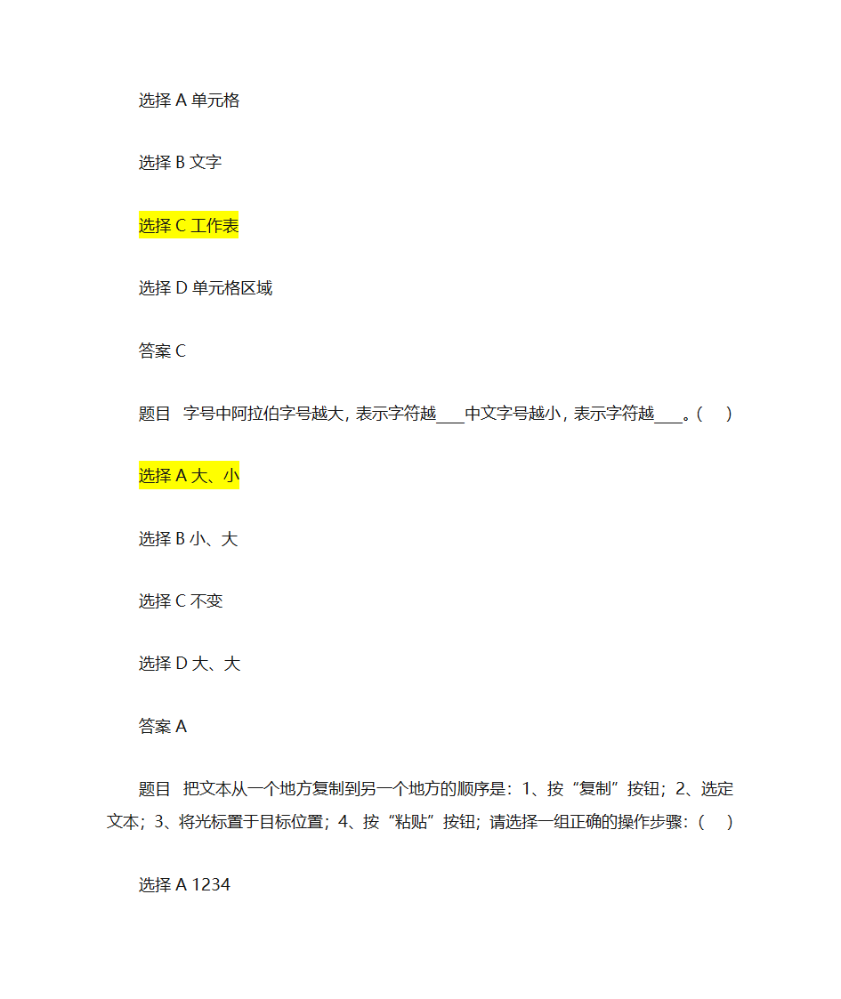 Office办公软件第5页