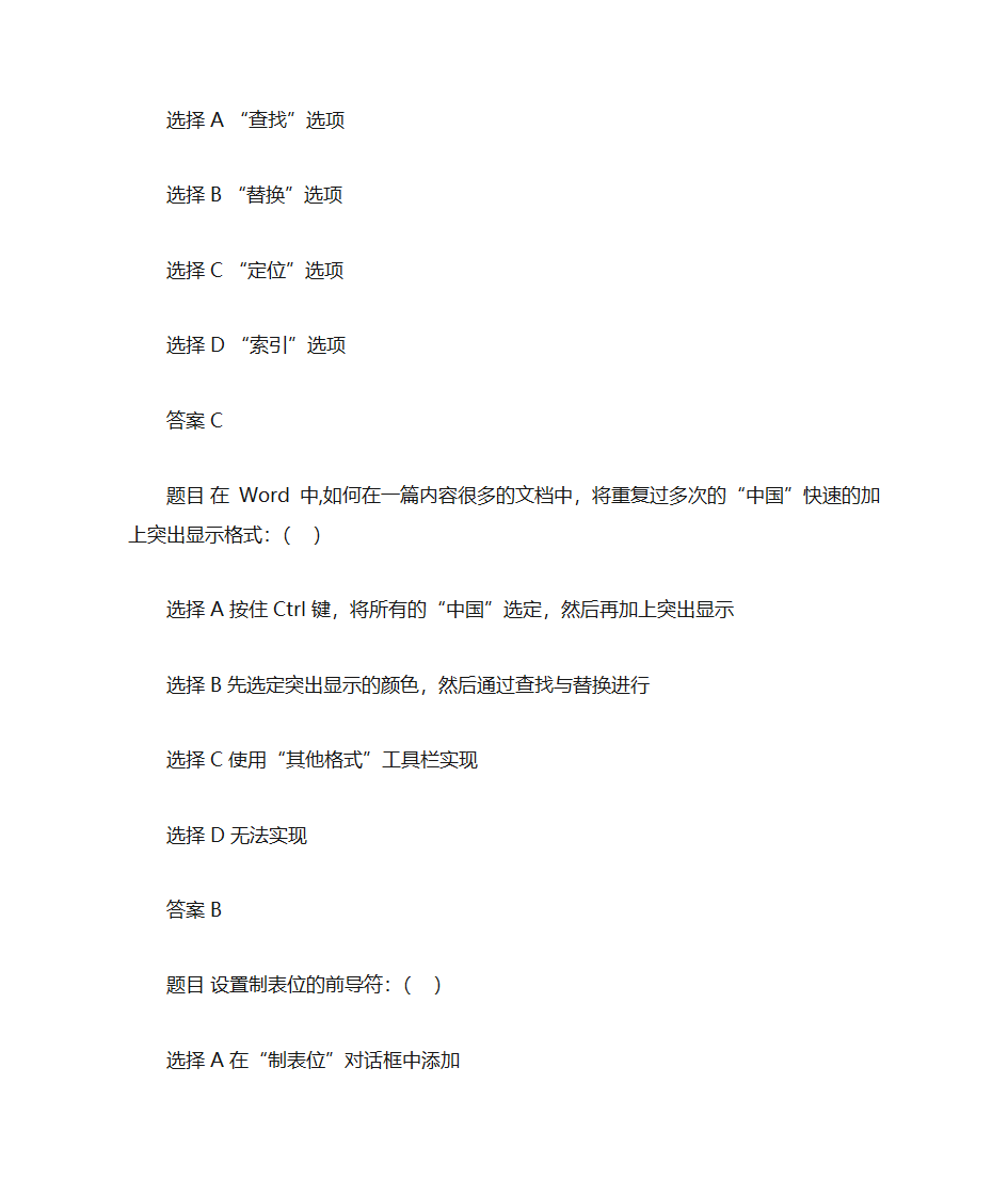 Office办公软件第23页