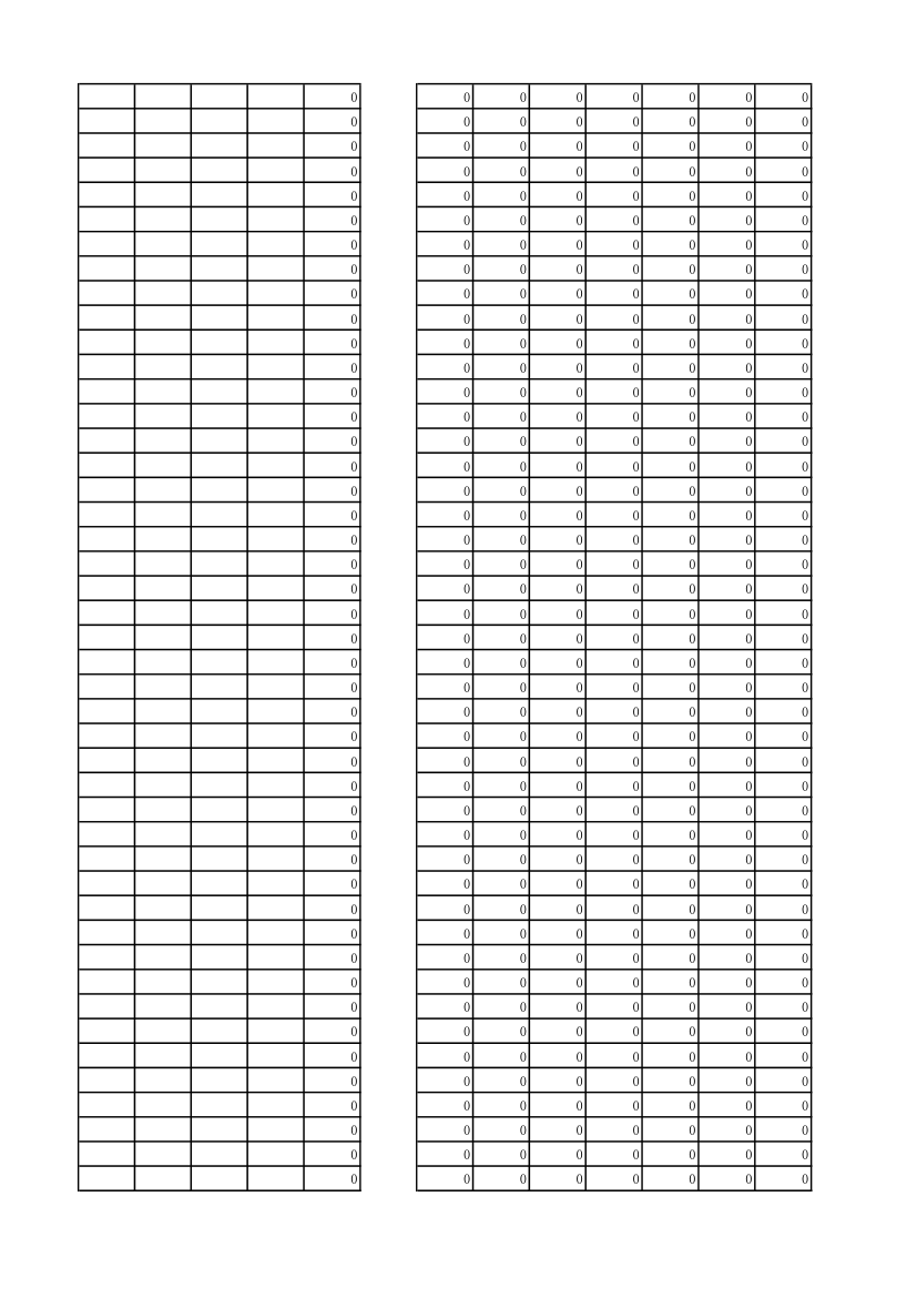 办公用品账本(1)第8页