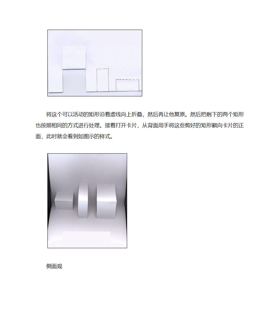 圣诞节礼物贺卡制作第2页