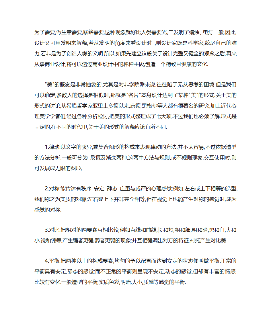 名片设计大全第2页