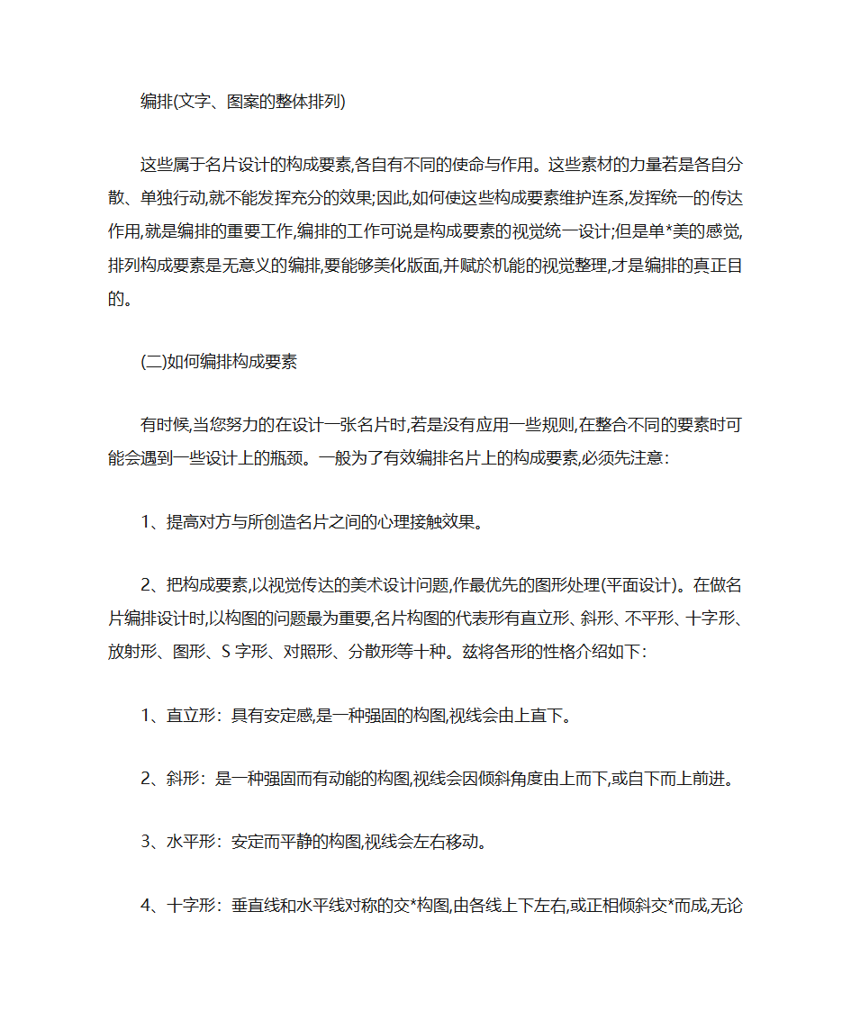 名片设计大全第5页