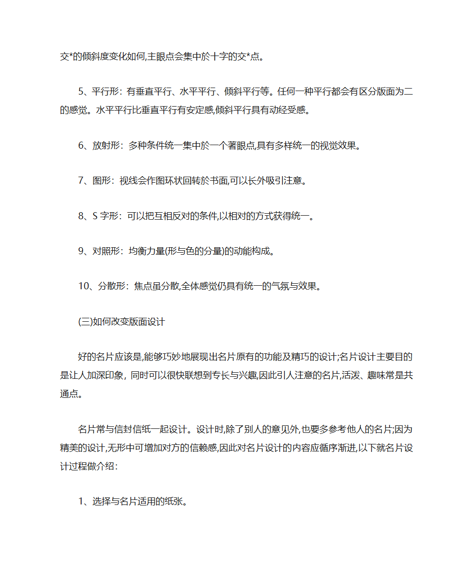 名片设计大全第6页