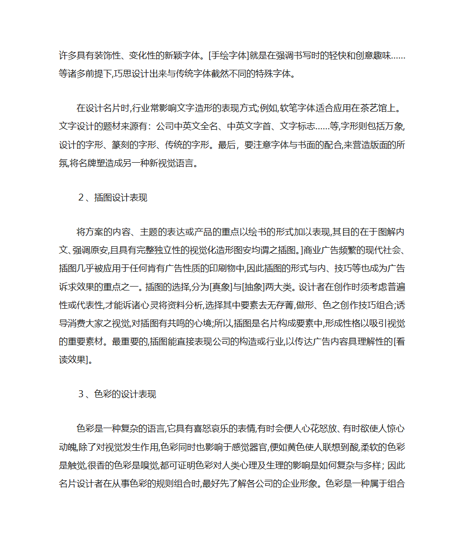 名片设计大全第8页