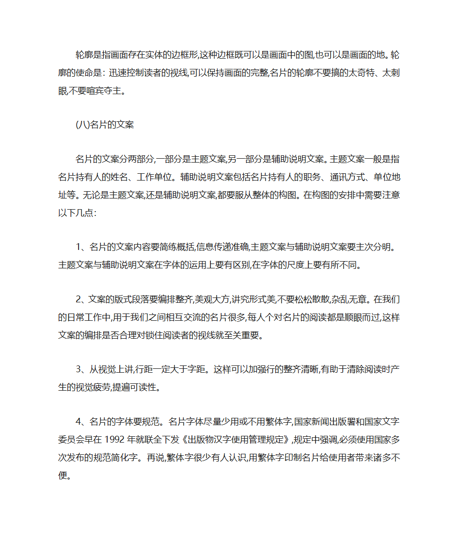 名片设计大全第19页