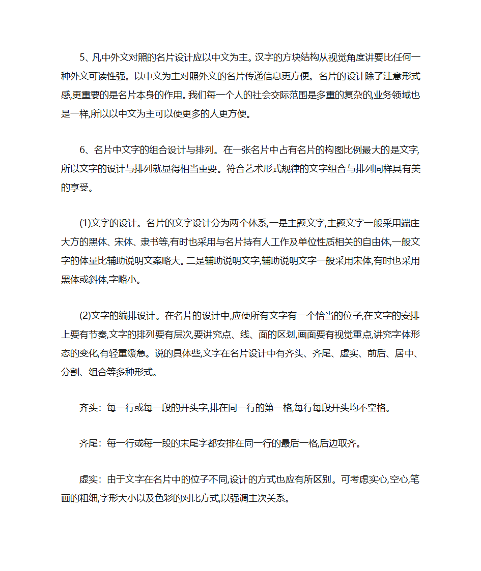 名片设计大全第20页