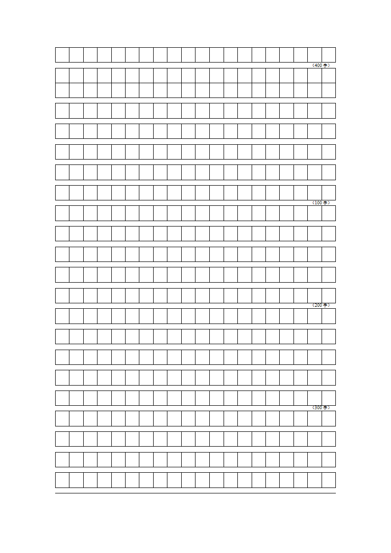 申论答题纸--练字方格纸第3页