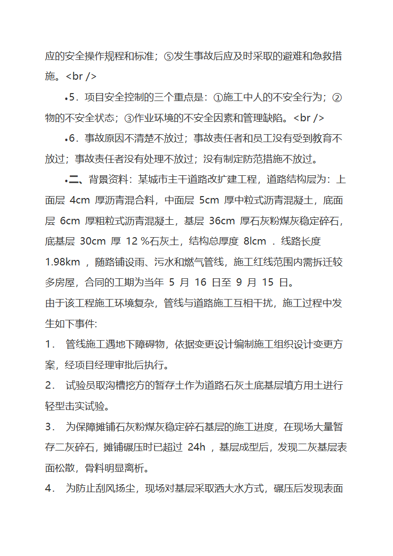 案例练习第2页