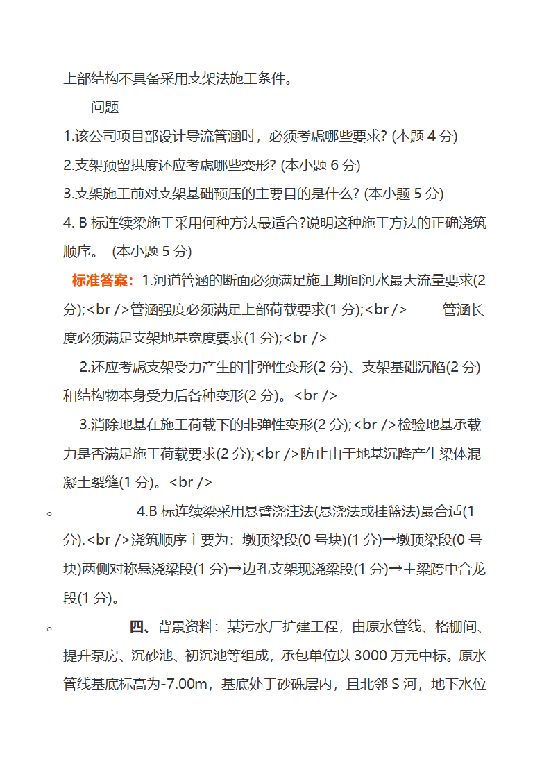 案例练习第5页