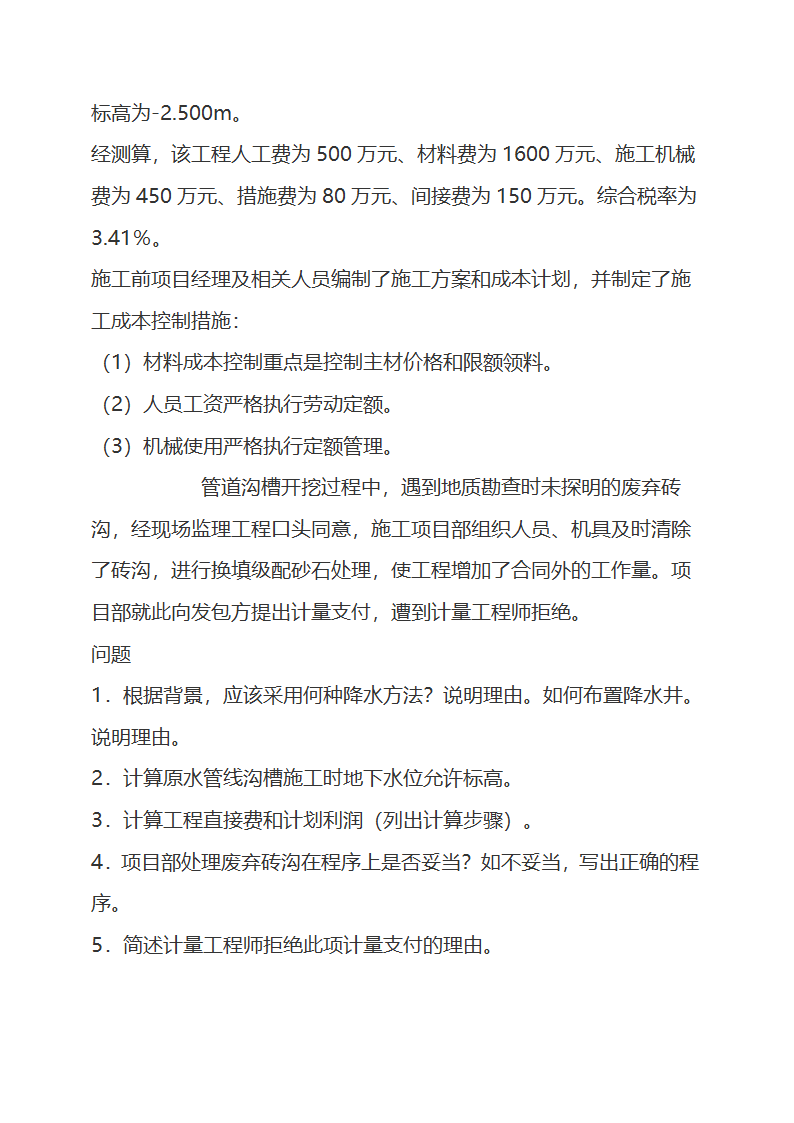 案例练习第6页