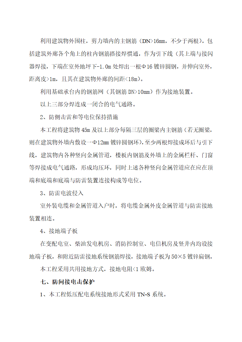 电气工程第5页