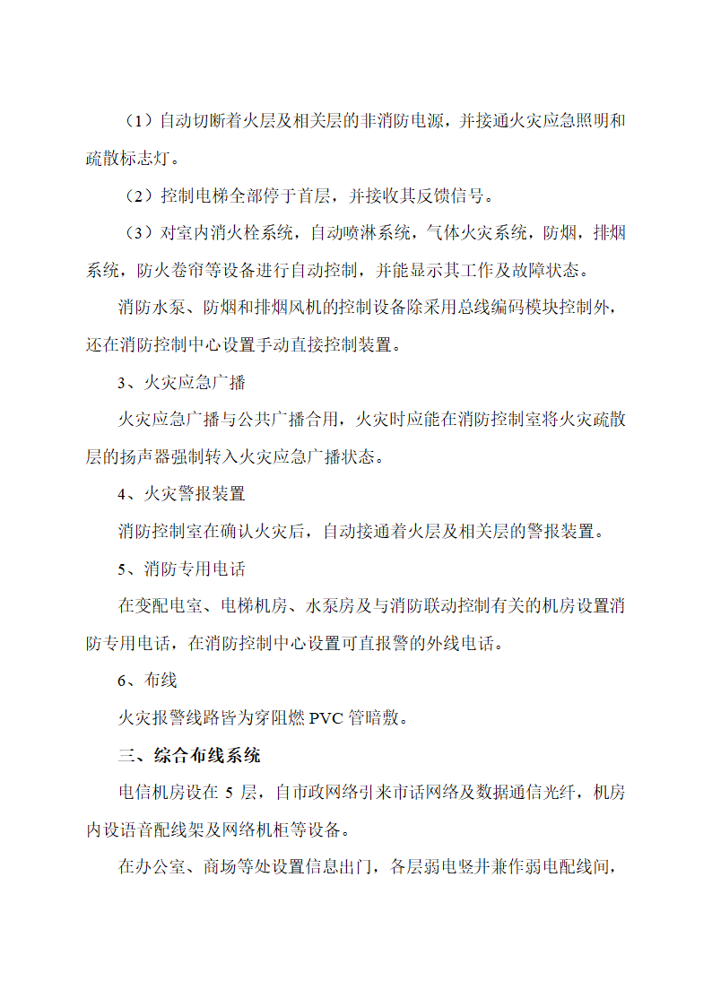 电气工程第8页