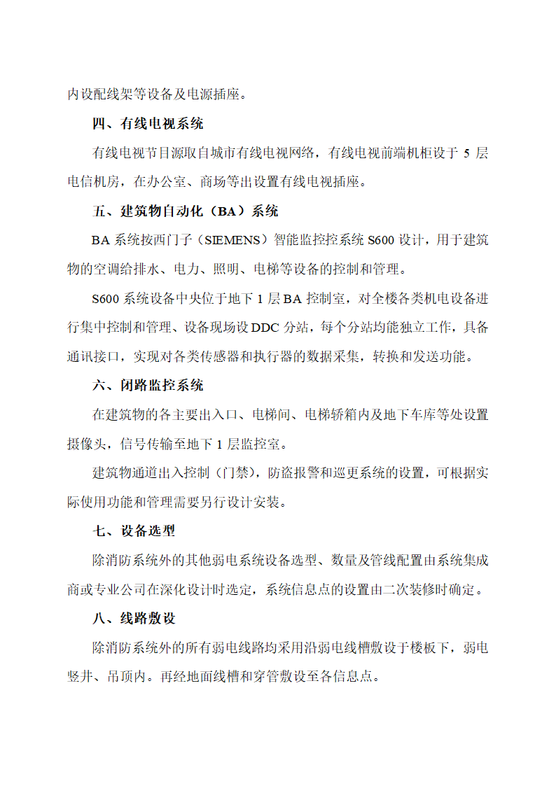 电气工程第9页