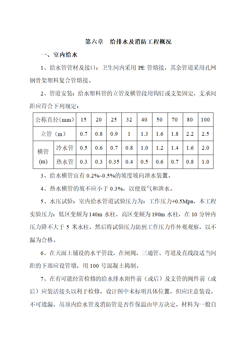 电气工程第11页