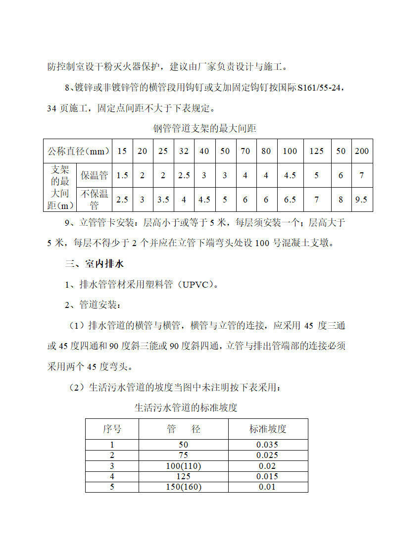 电气工程第13页