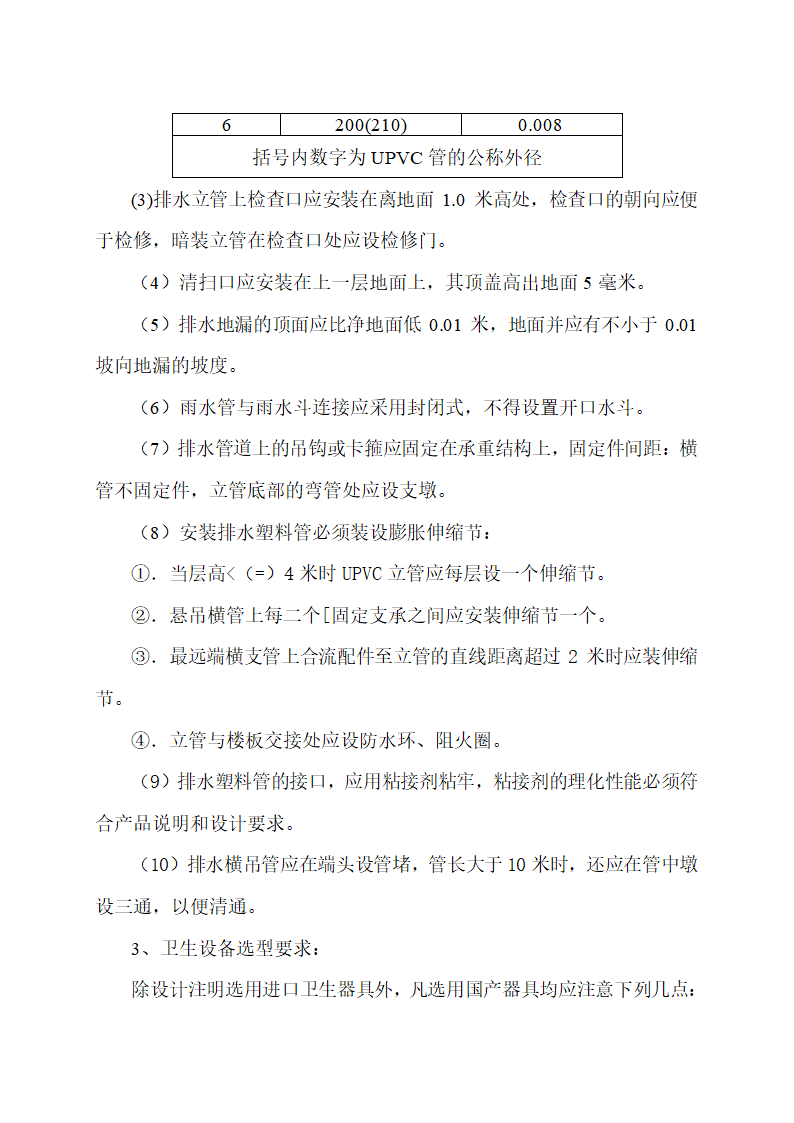 电气工程第14页