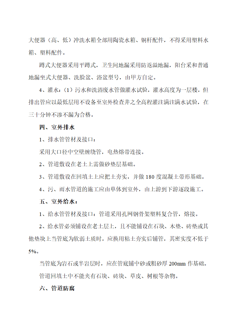 电气工程第15页